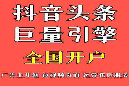 竞价开户推广案例创新模式